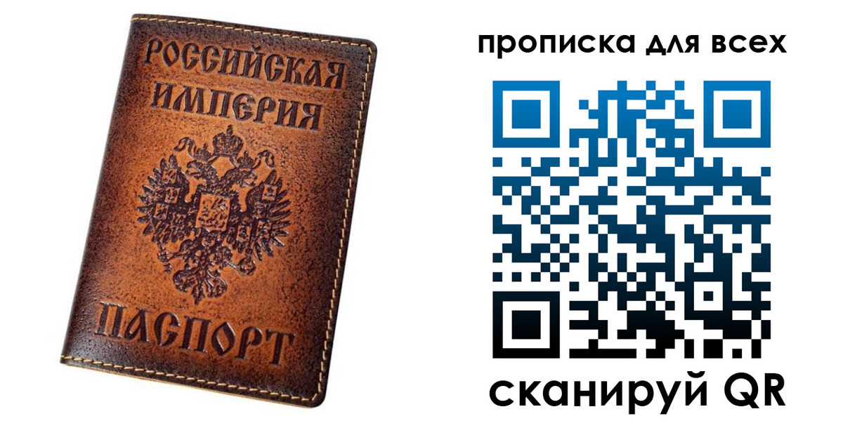 временная регистрация для всех в Миньяре