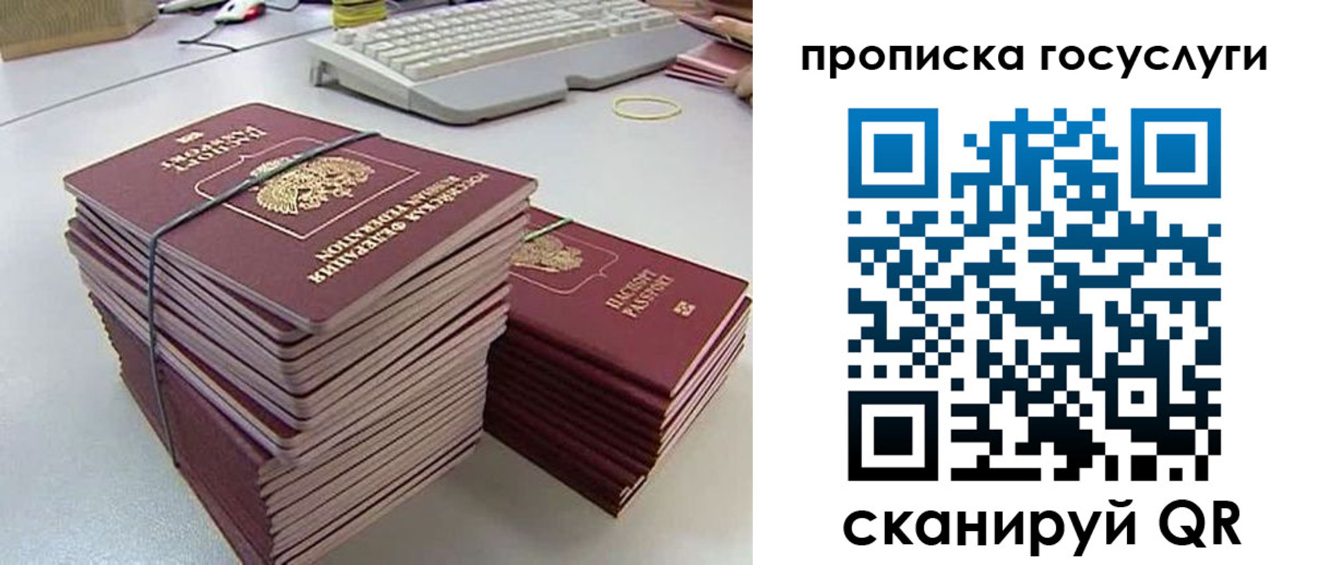 временная регистрация для школы в Миньяре