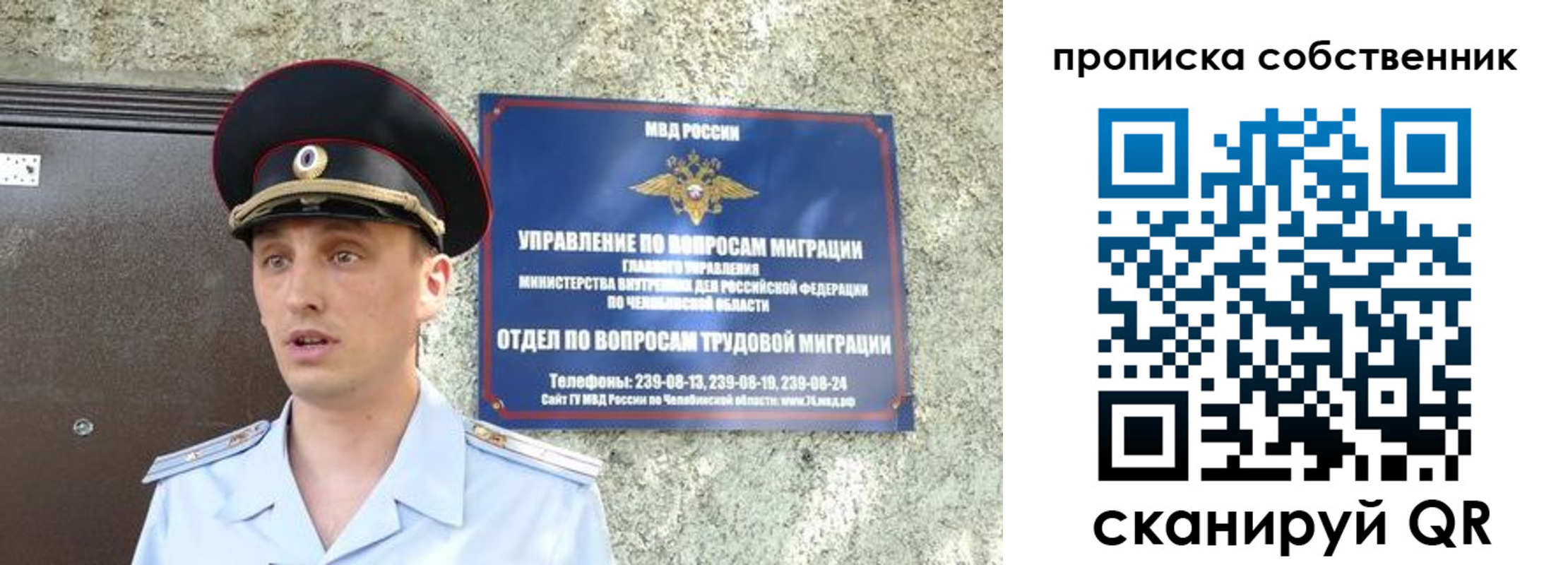 прописка штамп в Миньяре