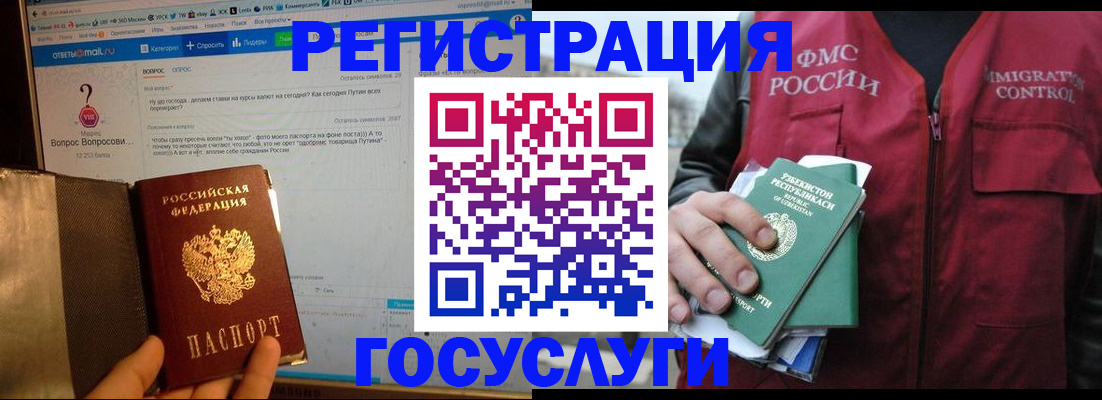 прописка законно в Миньяре