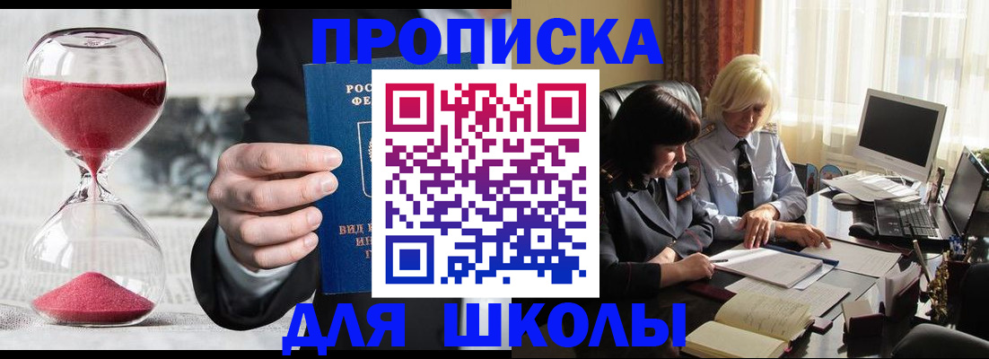 временная регистрация в Миньяре