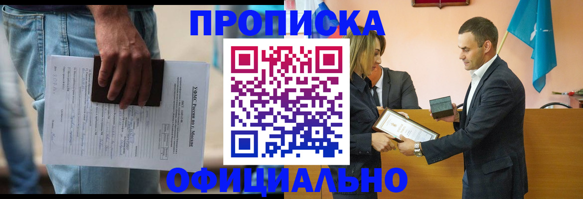 временная регистрация гарантия в Миньяре