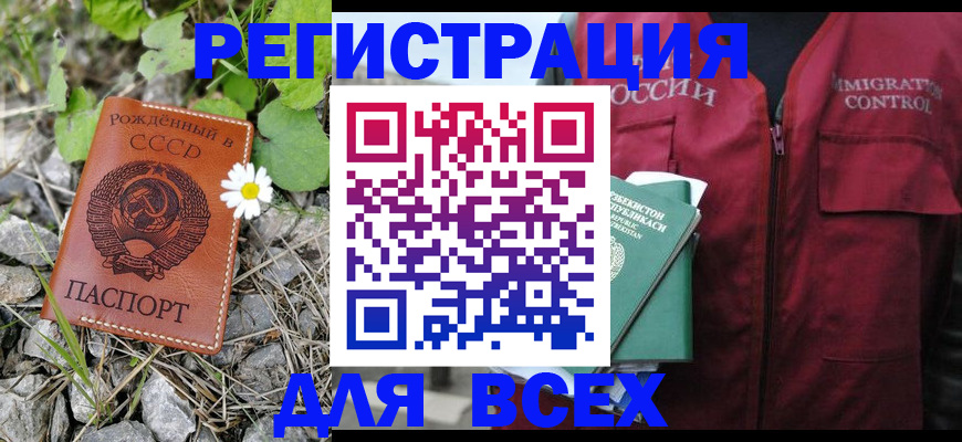 прописка поиск в Миньяре