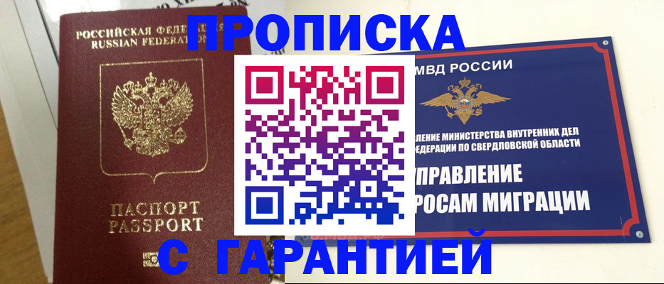 найти адрес прописки в Миньяре