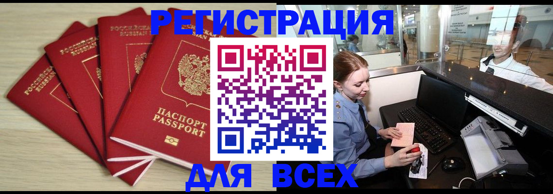 временная регистрация гарантия в Миньяре