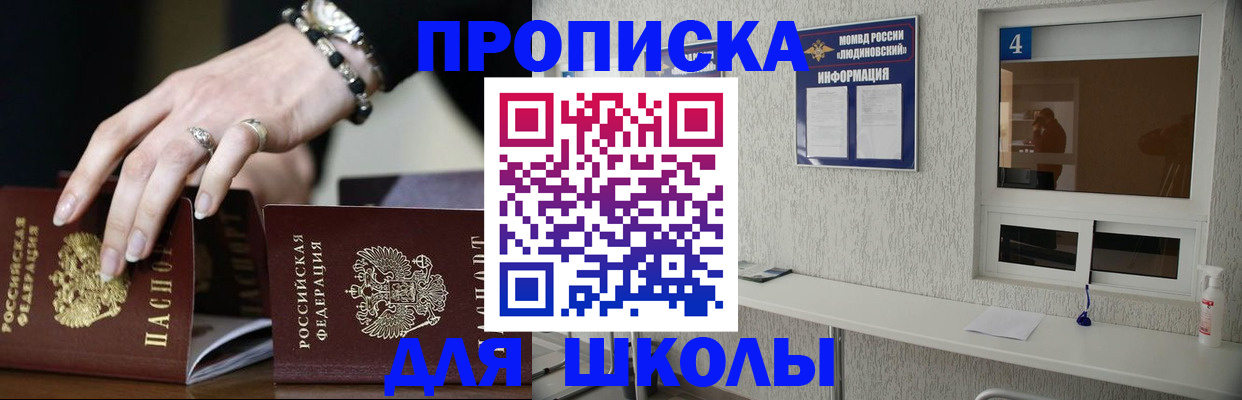 пропишу в квартире в Миньяре